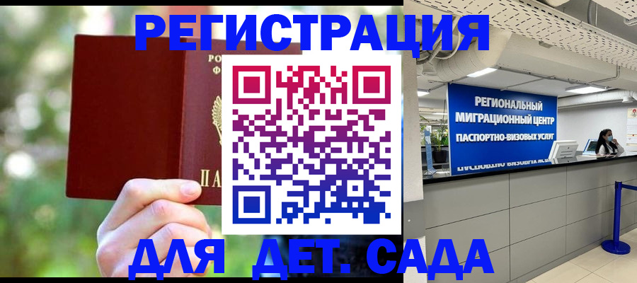 прописка в Беслане